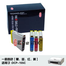 壹諾兄弟155墨盒套裝 高效辦公的明智之選
